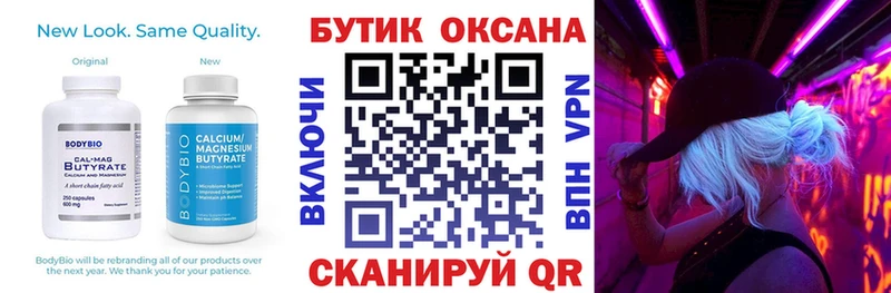 хочу   мориарти официальный сайт  БУТИРАТ 99%  Скопин 