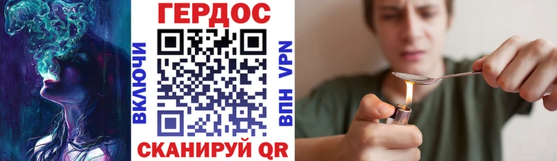 ГЕРОИН VHQ Скопин