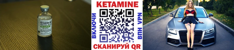Кетамин VHQ  Скопин 
