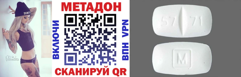 Метадон мёд Скопин